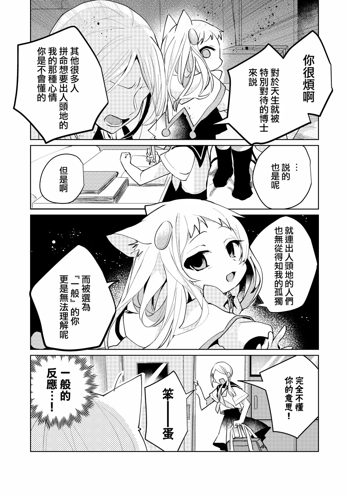 番外 第6页
