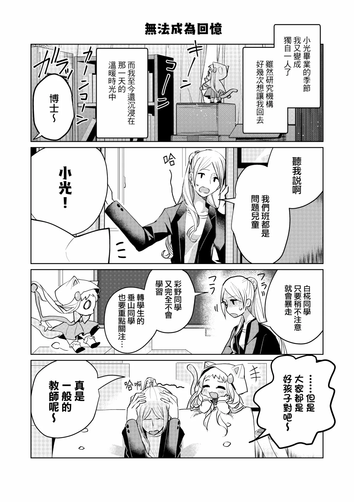 番外 第7页