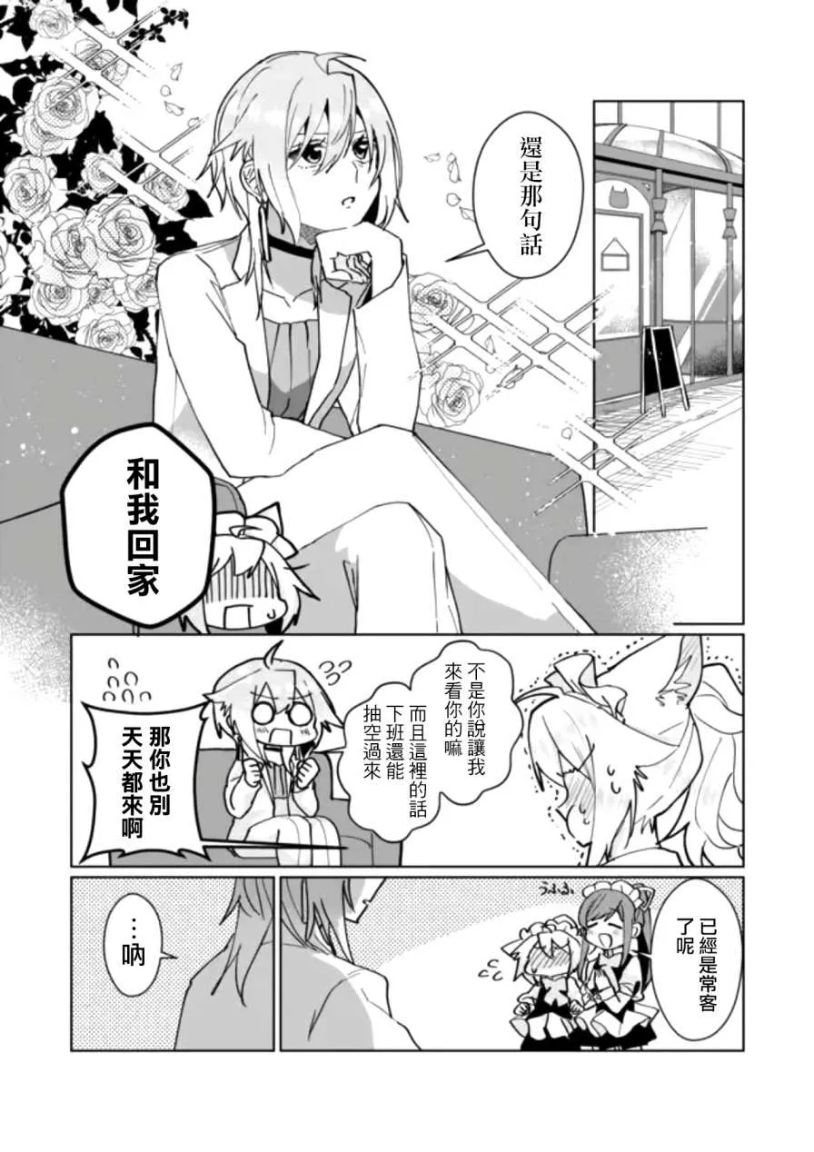 第86话 第2页