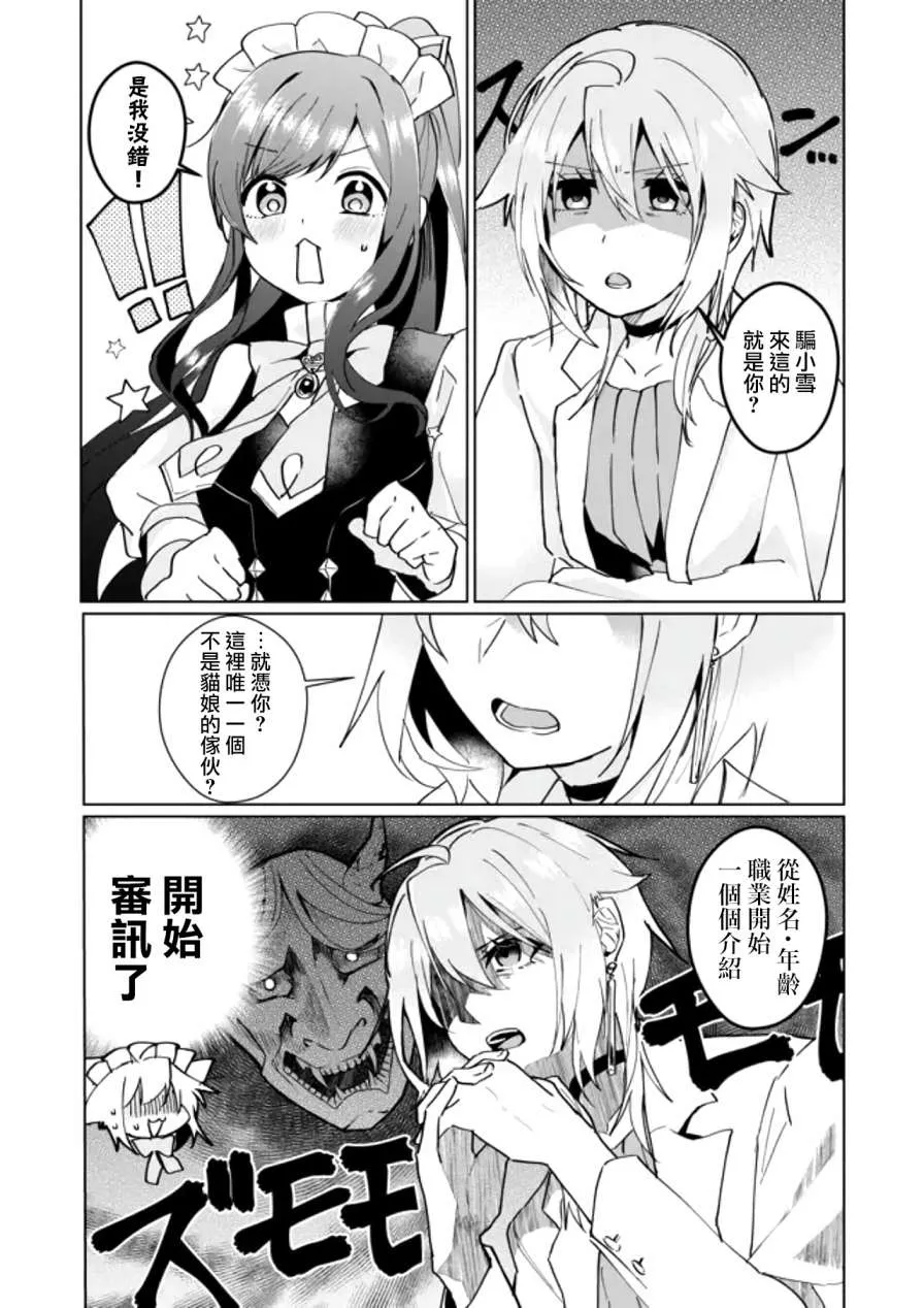 第86话 第3页