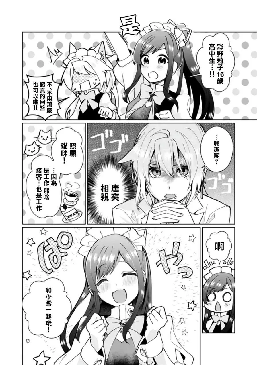 第86话 第4页