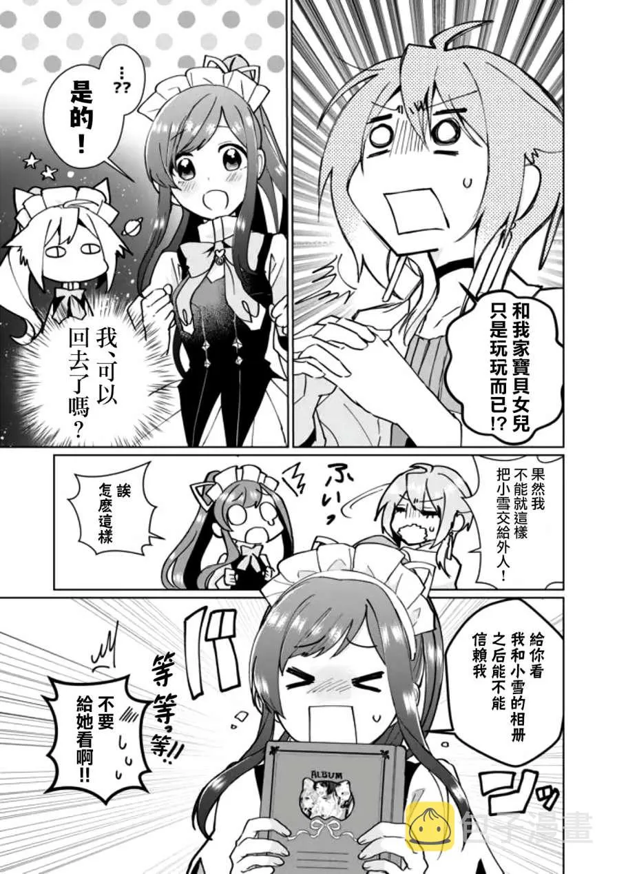 第86话 第5页