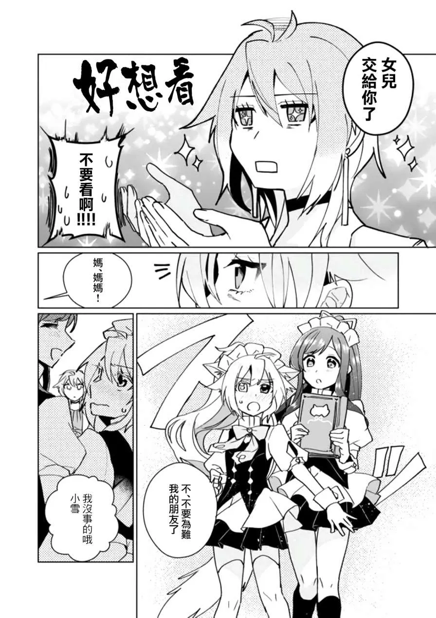 第86话 第6页
