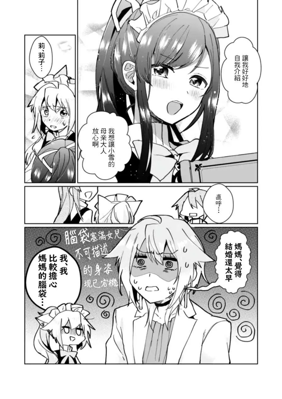 第86话 第7页