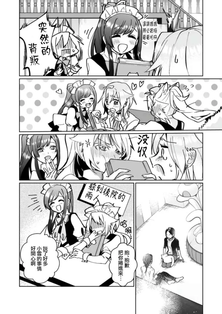 第86话 第8页