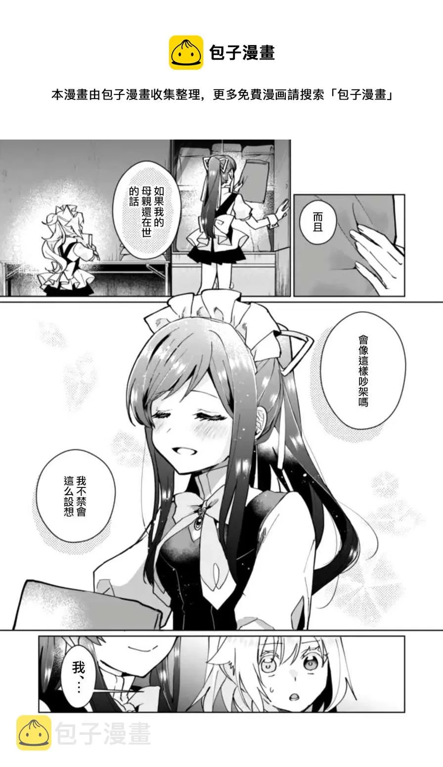 第86话 第9页