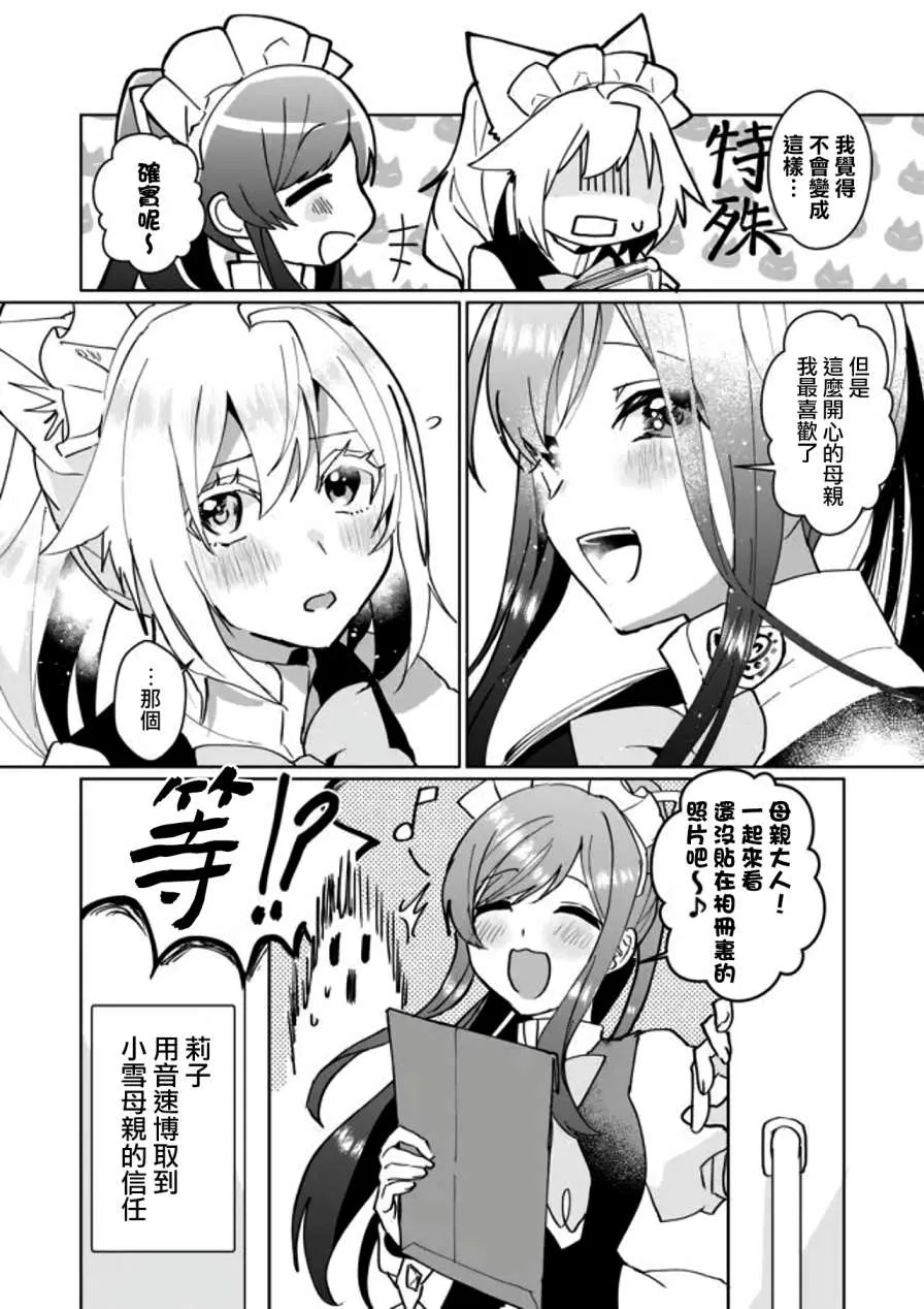 第86话 第10页