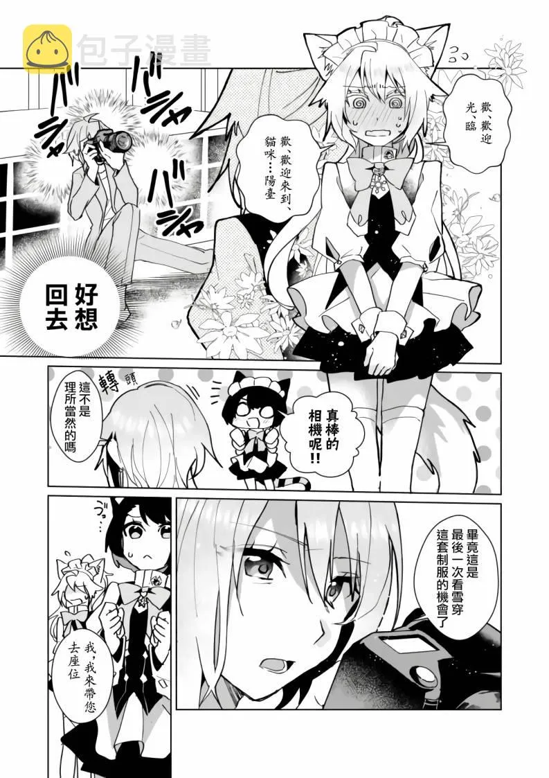 第85话 第2页