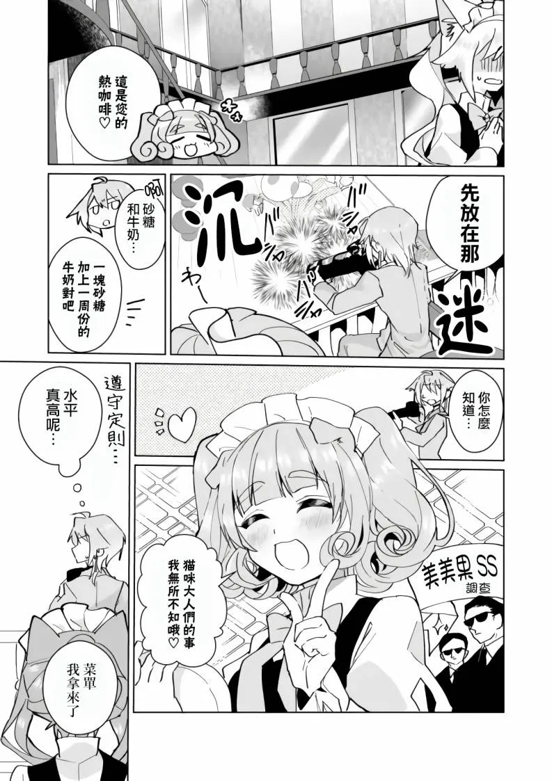 第85话 第4页