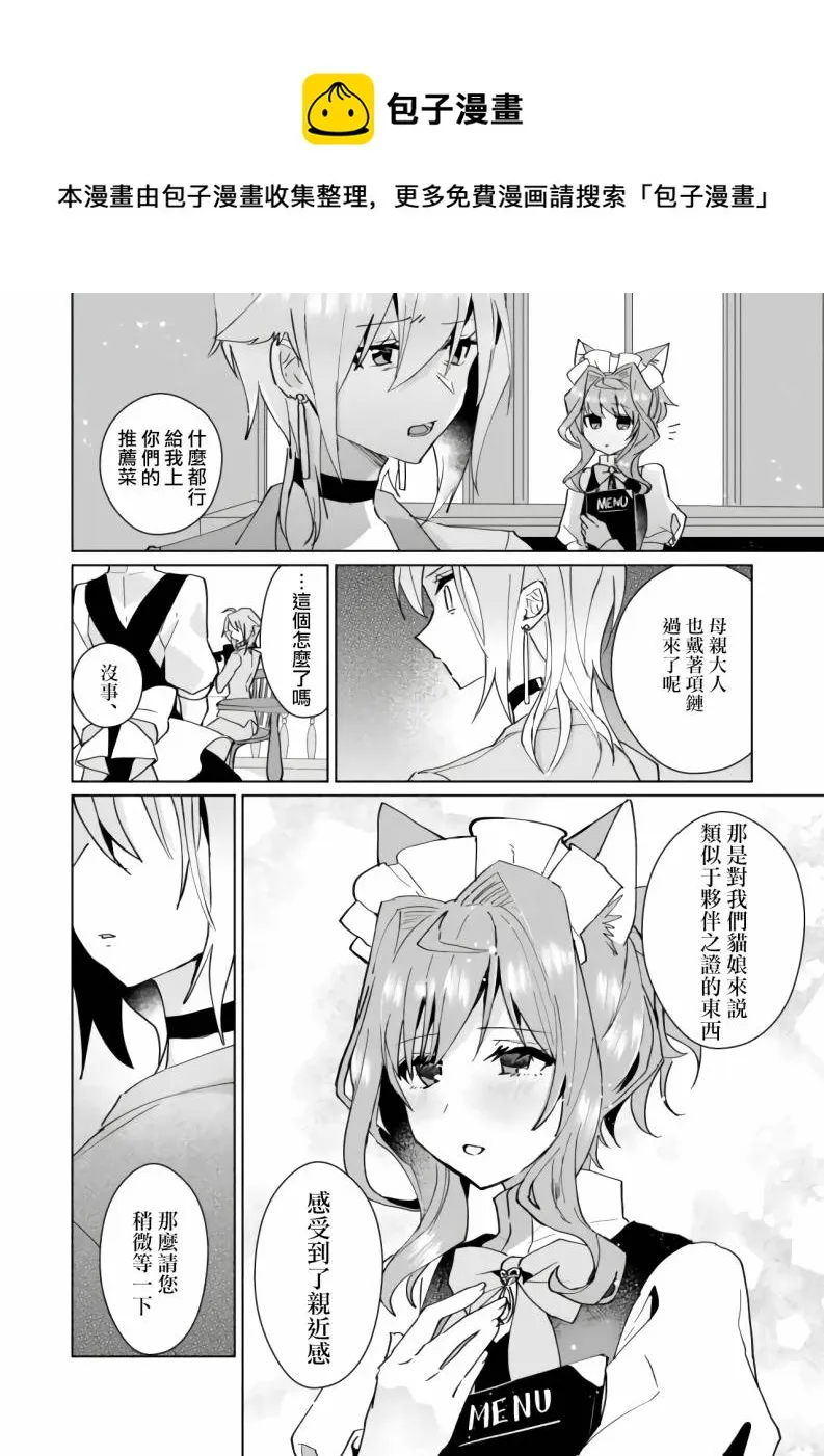 第85话 第5页