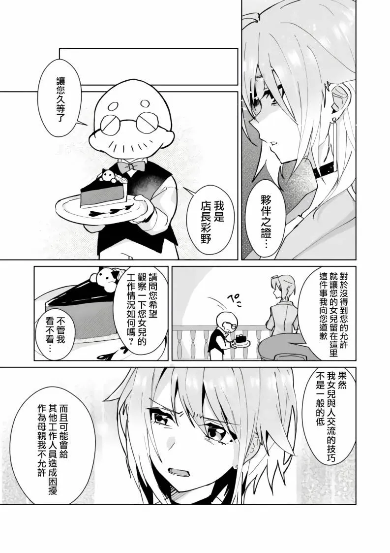 第85话 第6页
