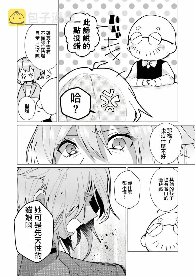 第85话 第7页