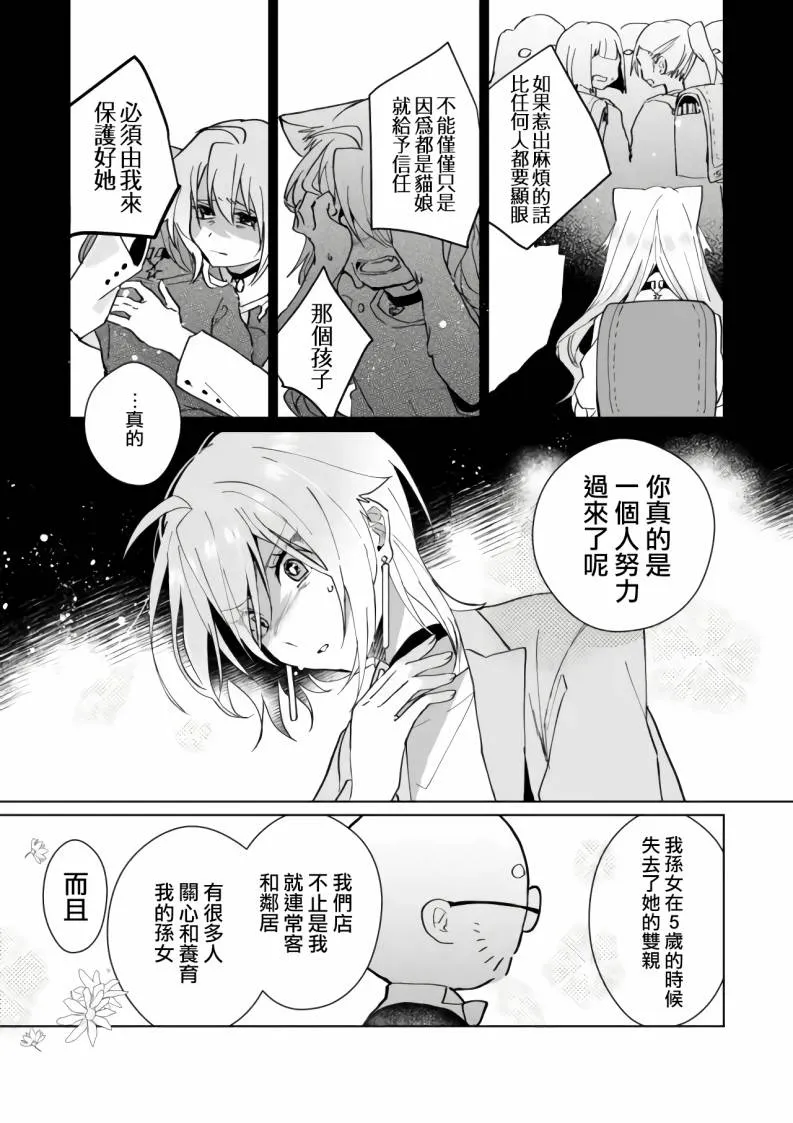 第85话 第8页
