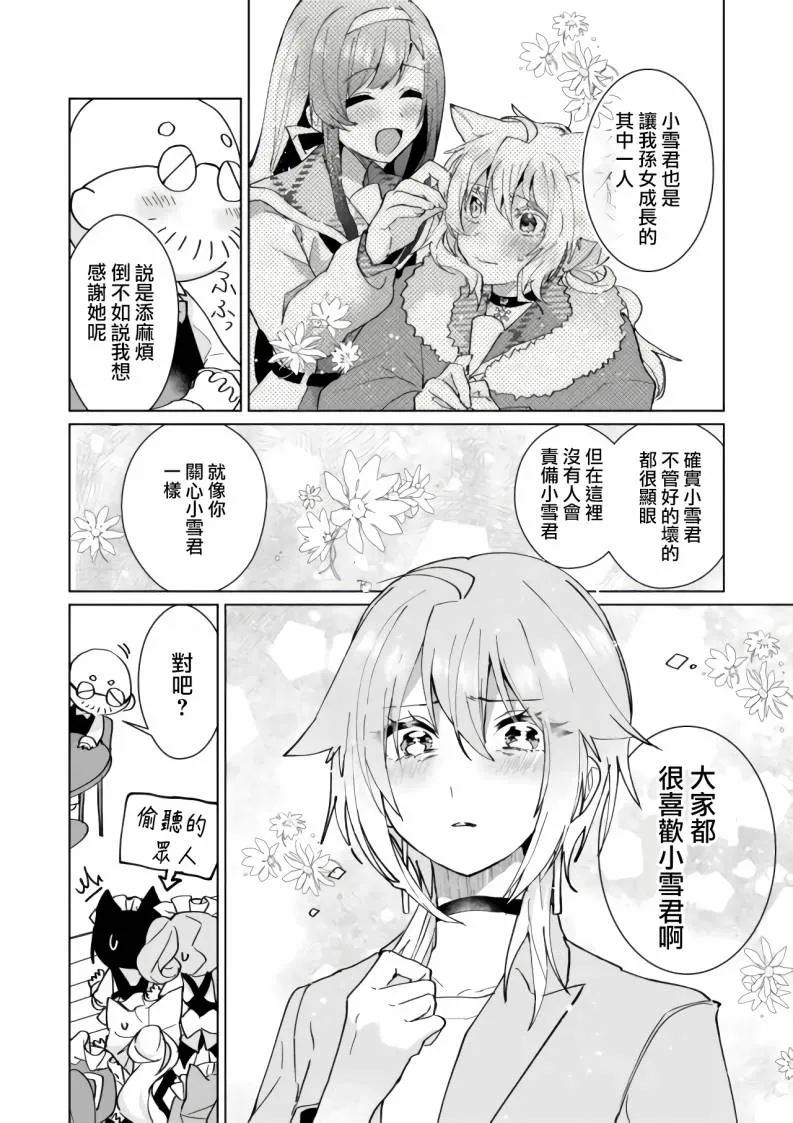 第85话 第9页