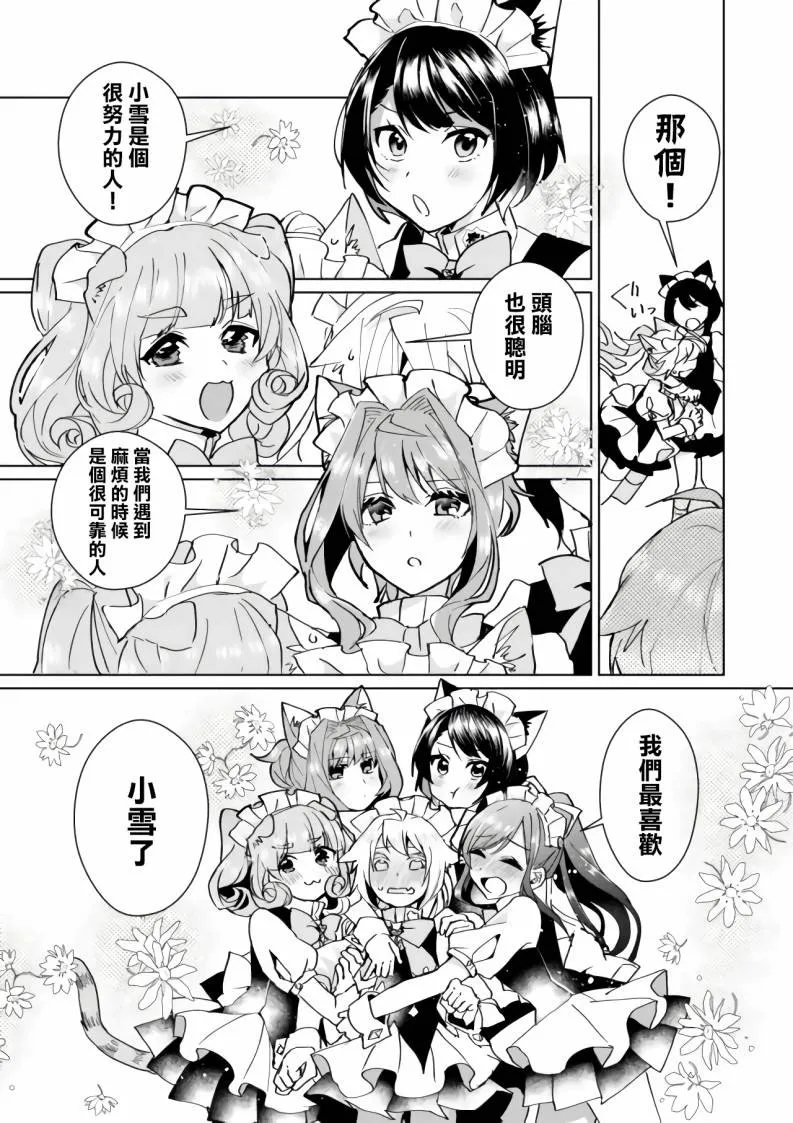 第85话 第10页