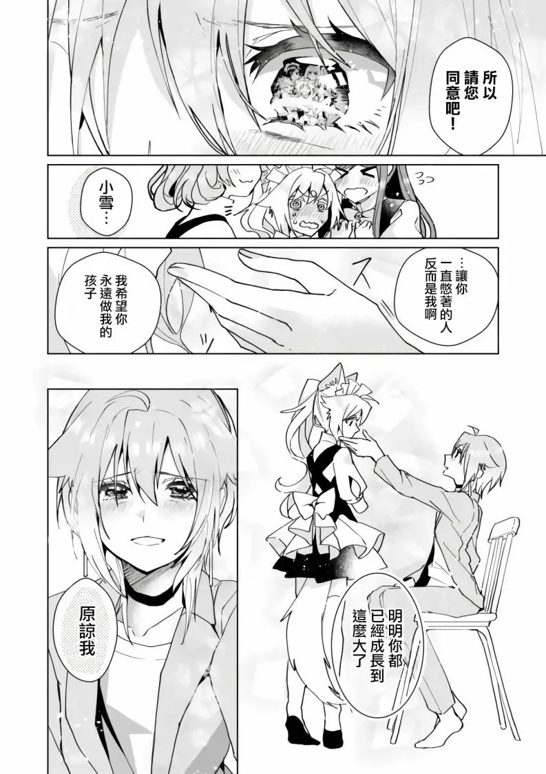 第85话 第11页
