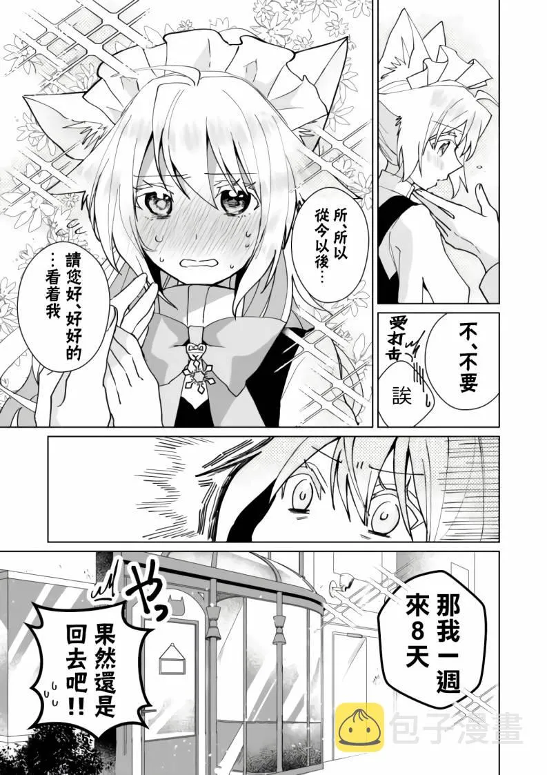 第85话 第12页