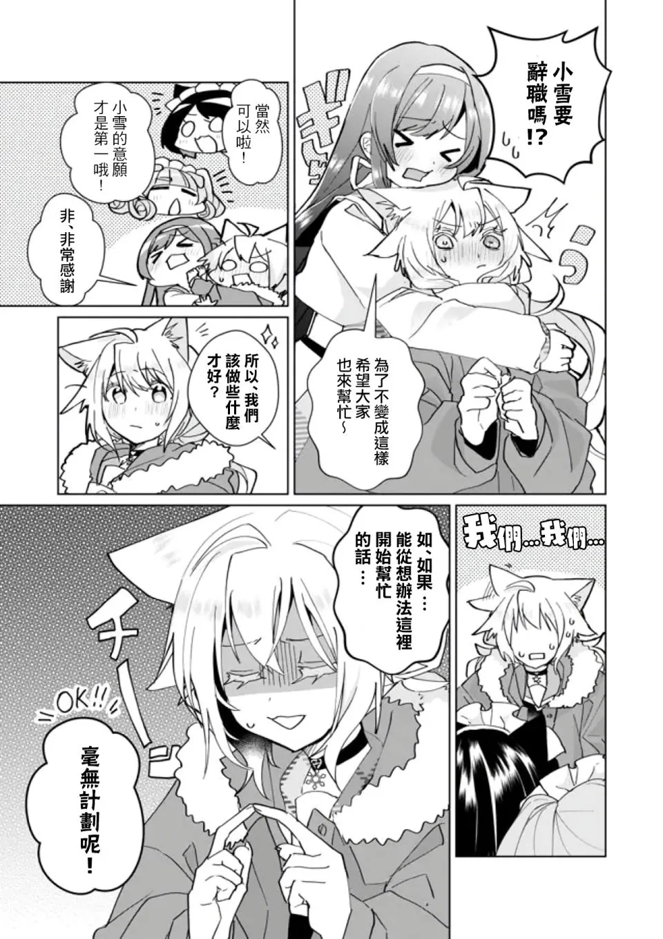 第84话 第3页