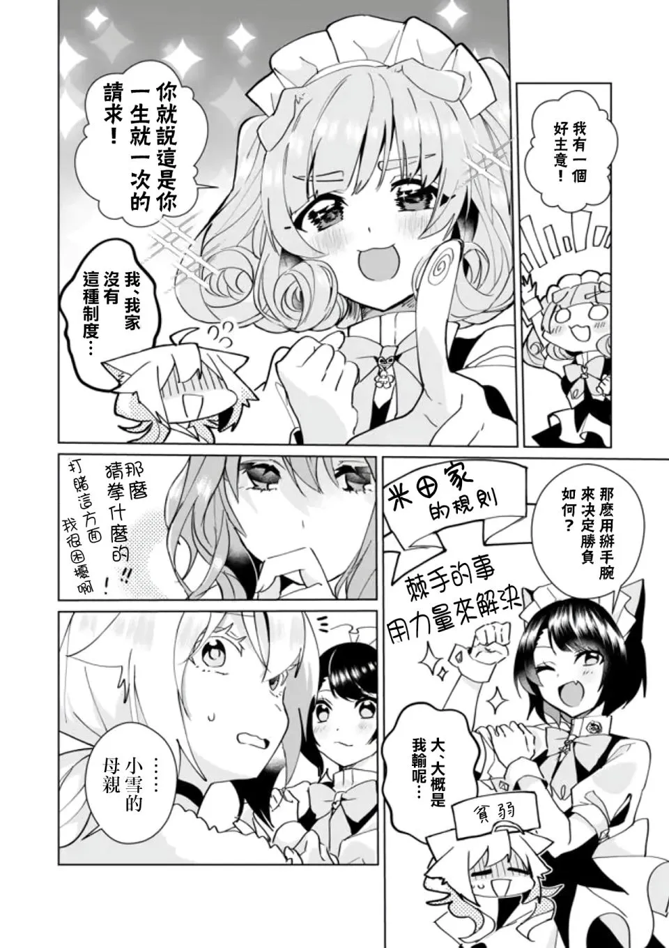 第84话 第4页