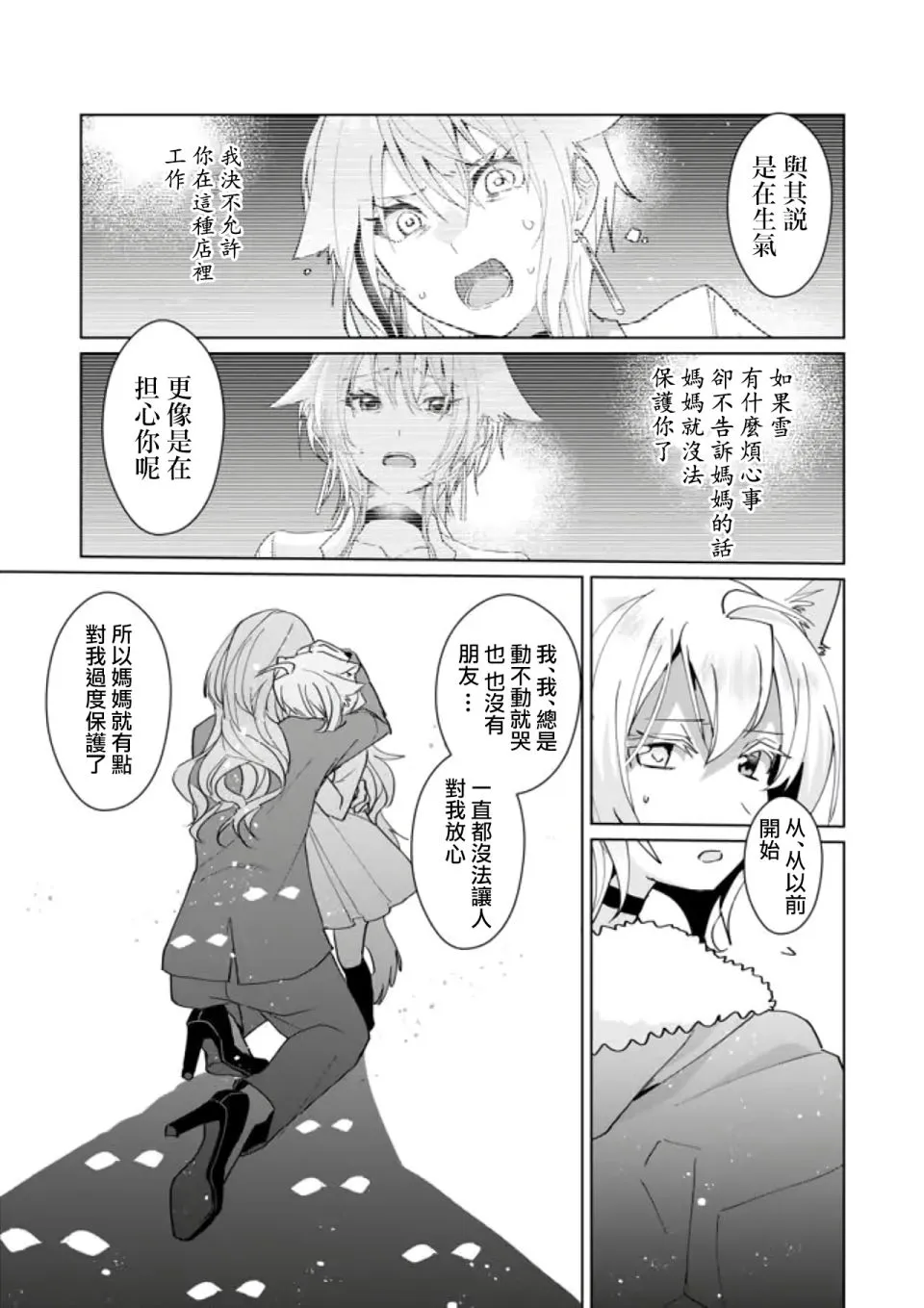 第84话 第5页