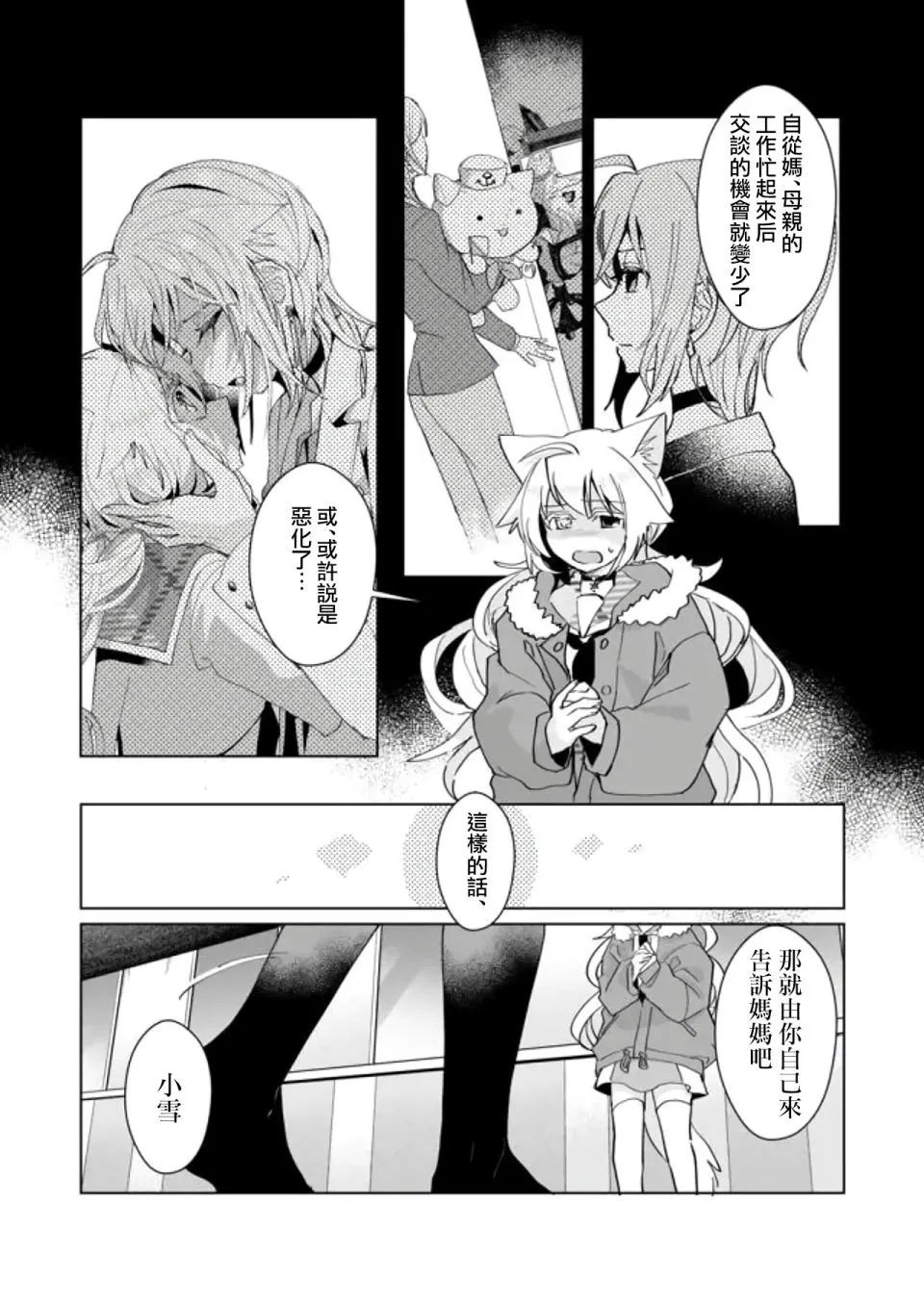 第84话 第6页