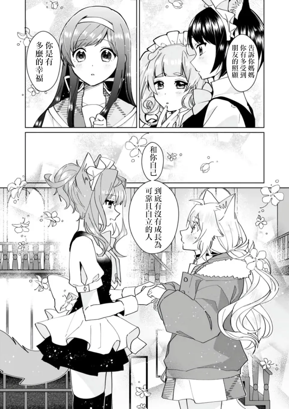 第84话 第7页