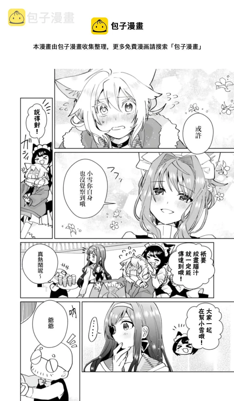 第84话 第8页