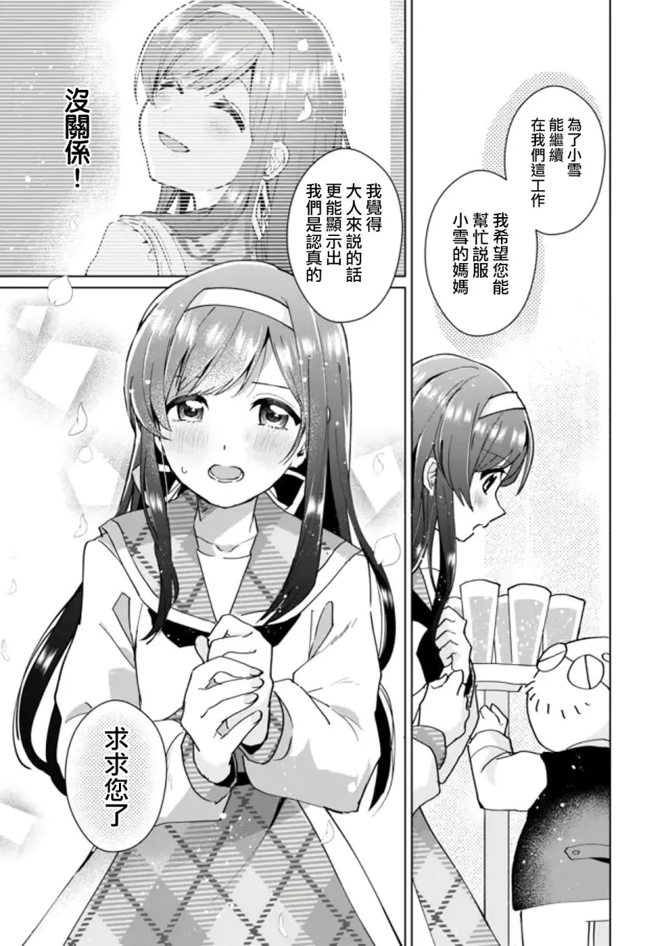 第84话 第9页