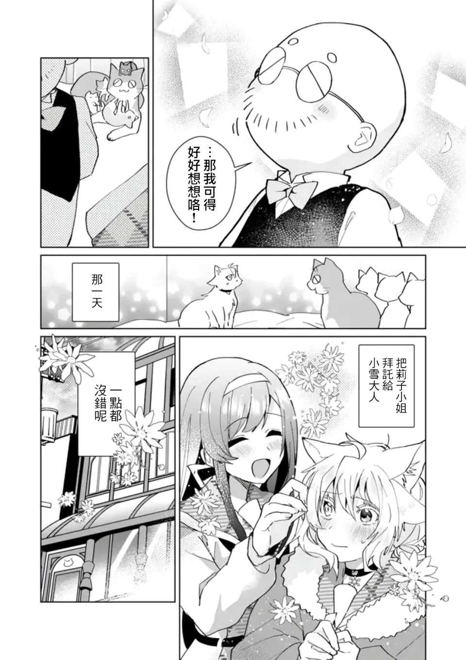 第84话 第10页