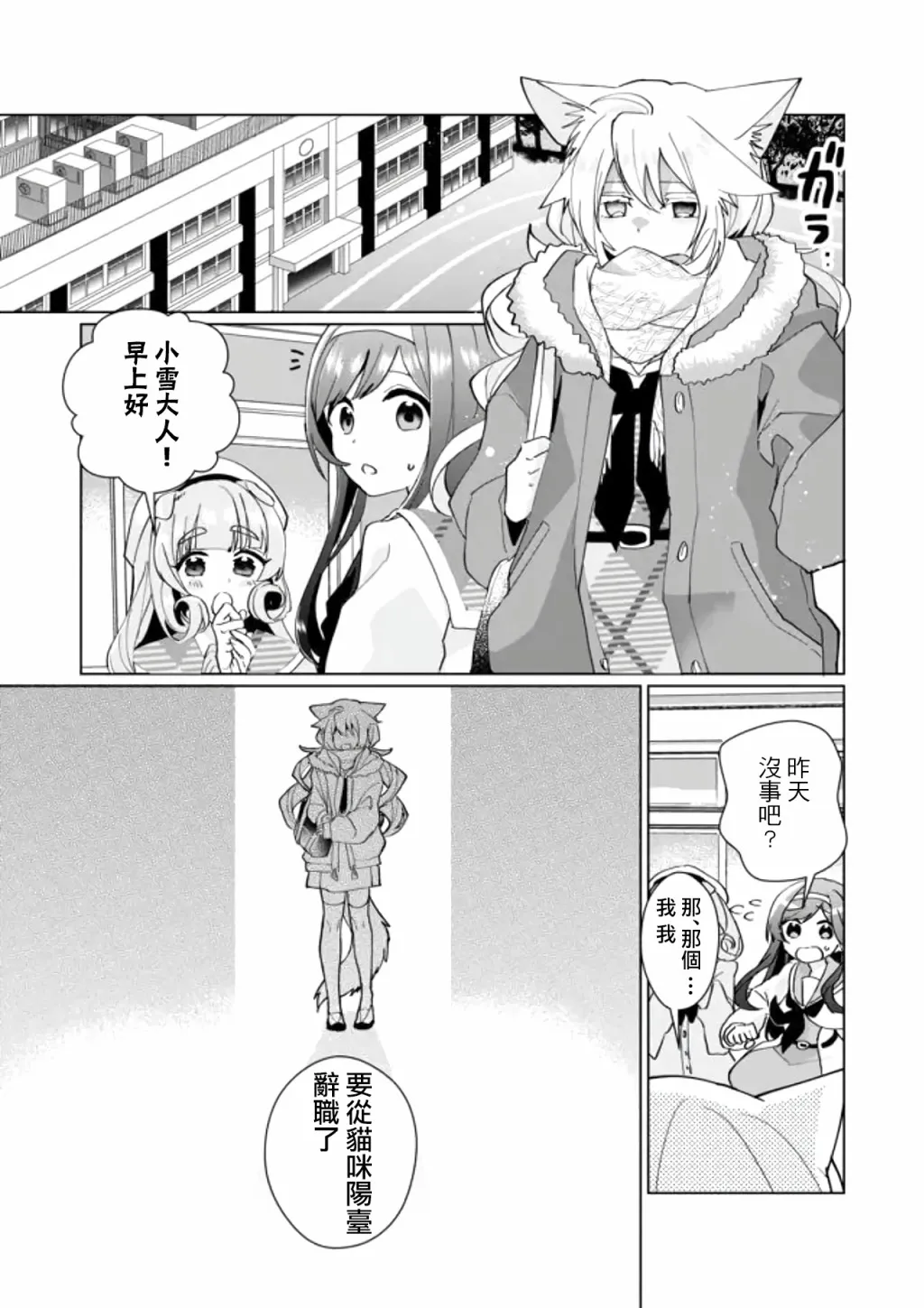 第83话 第2页