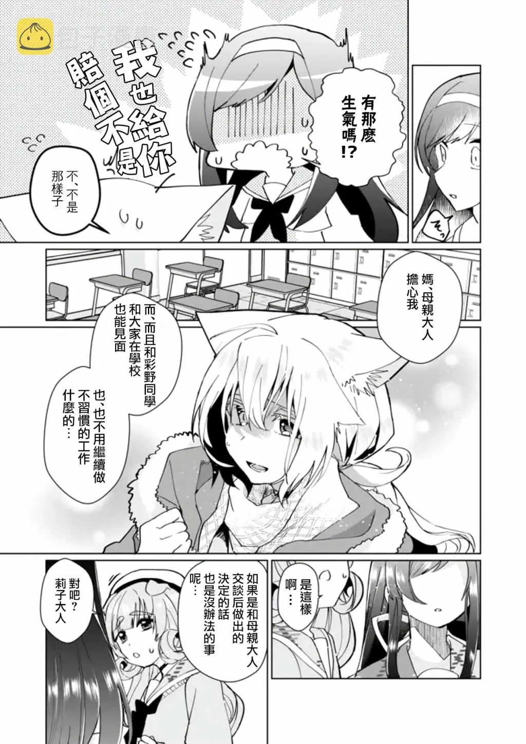 第83话 第4页
