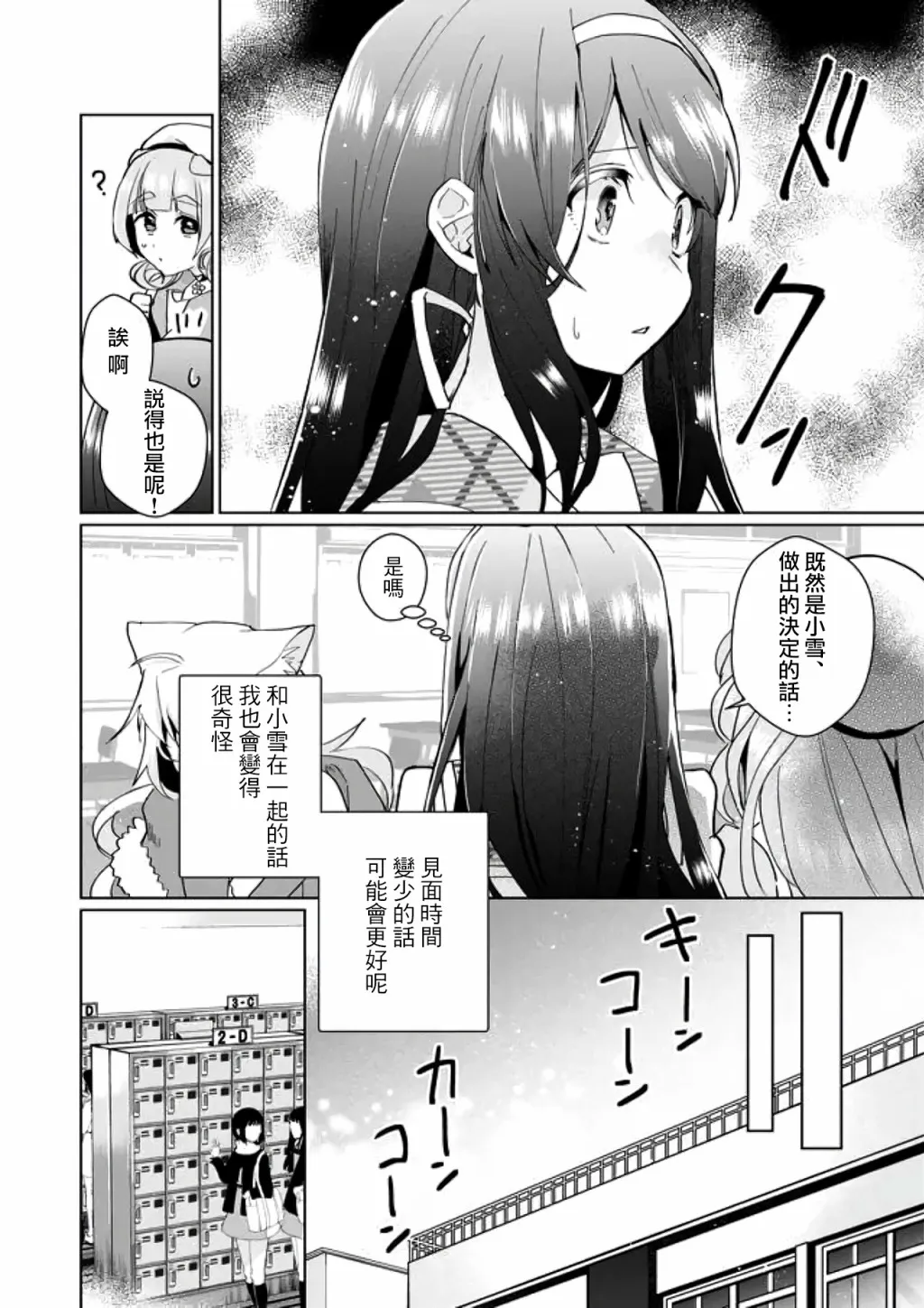 第83话 第5页