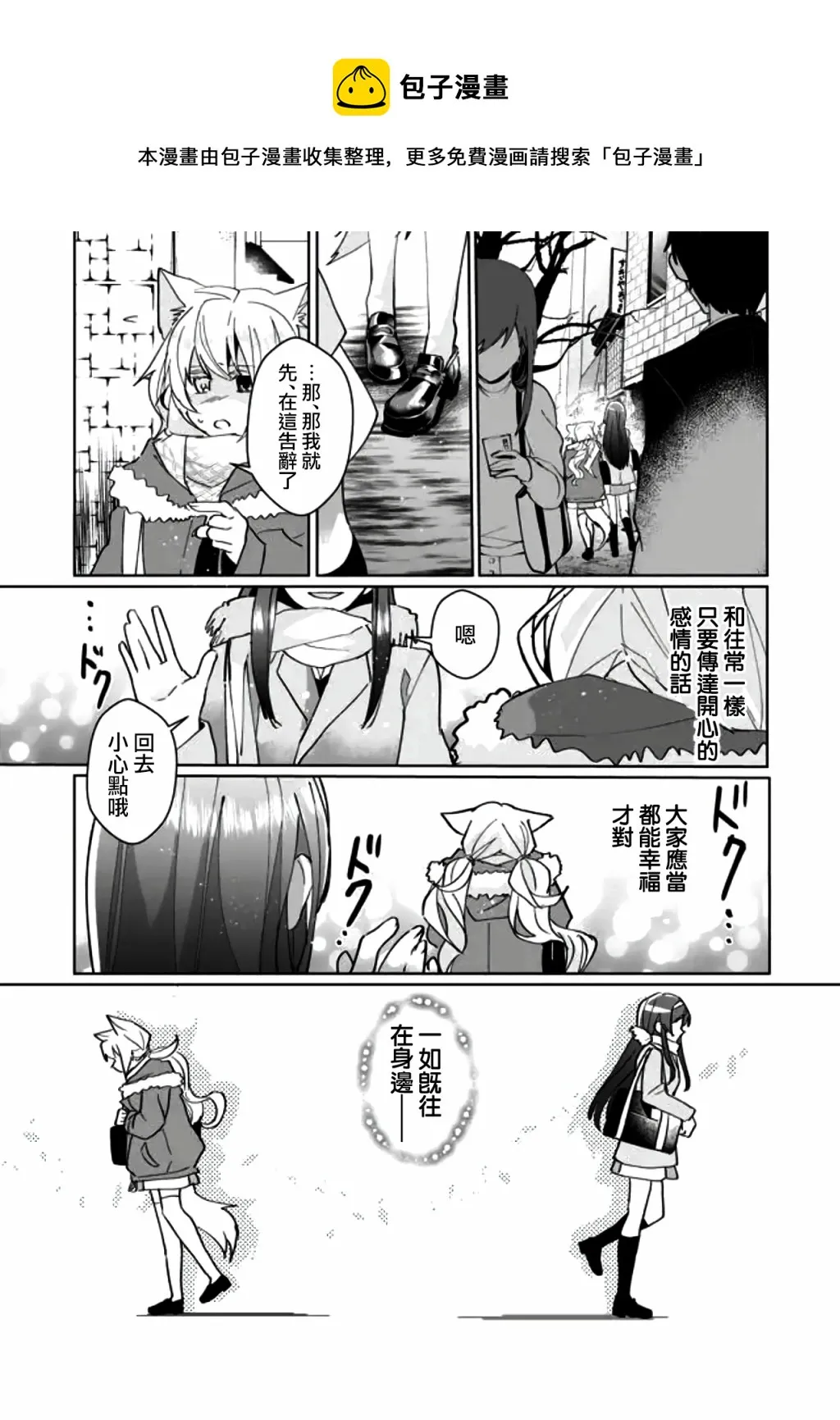 第83话 第6页