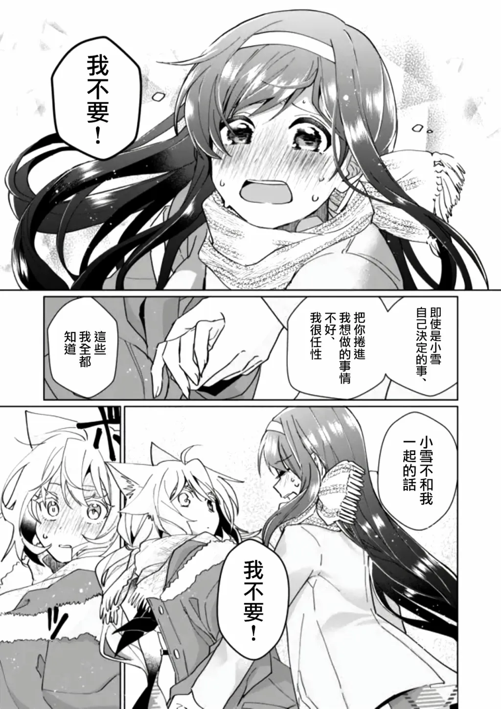 第83话 第8页