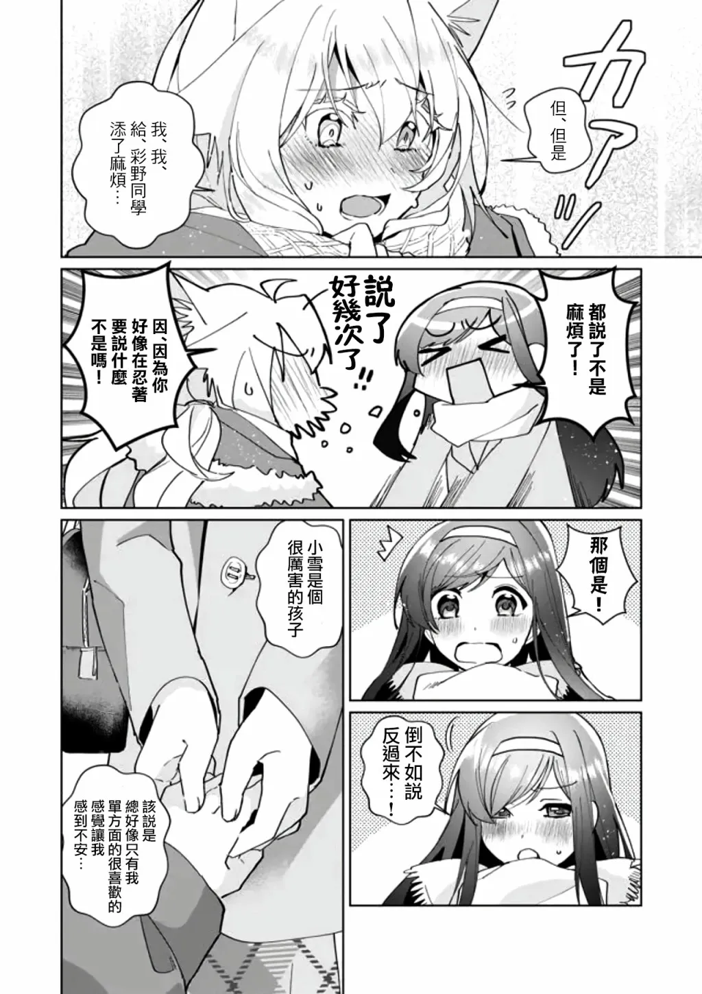 第83话 第9页