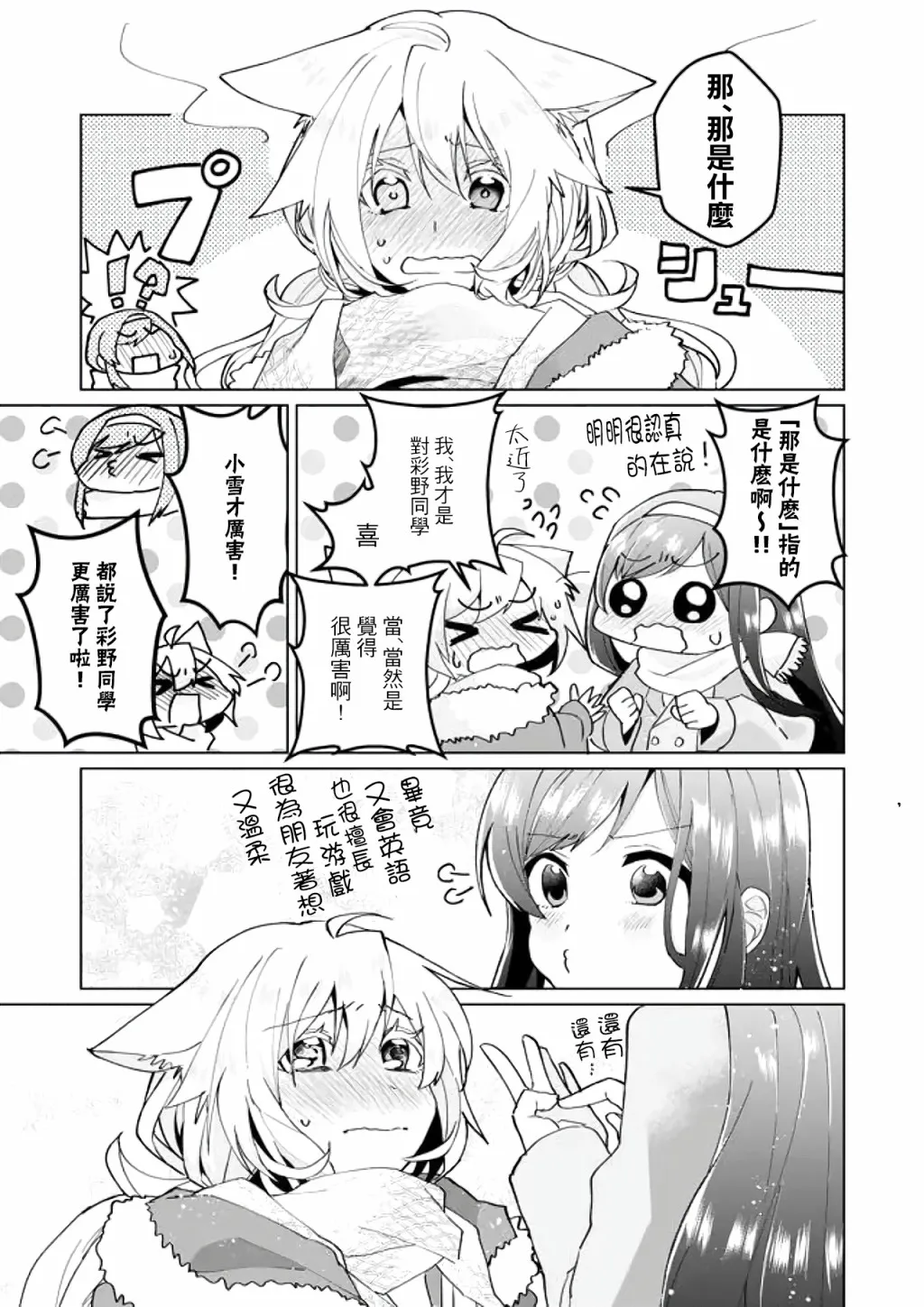 第83话 第10页