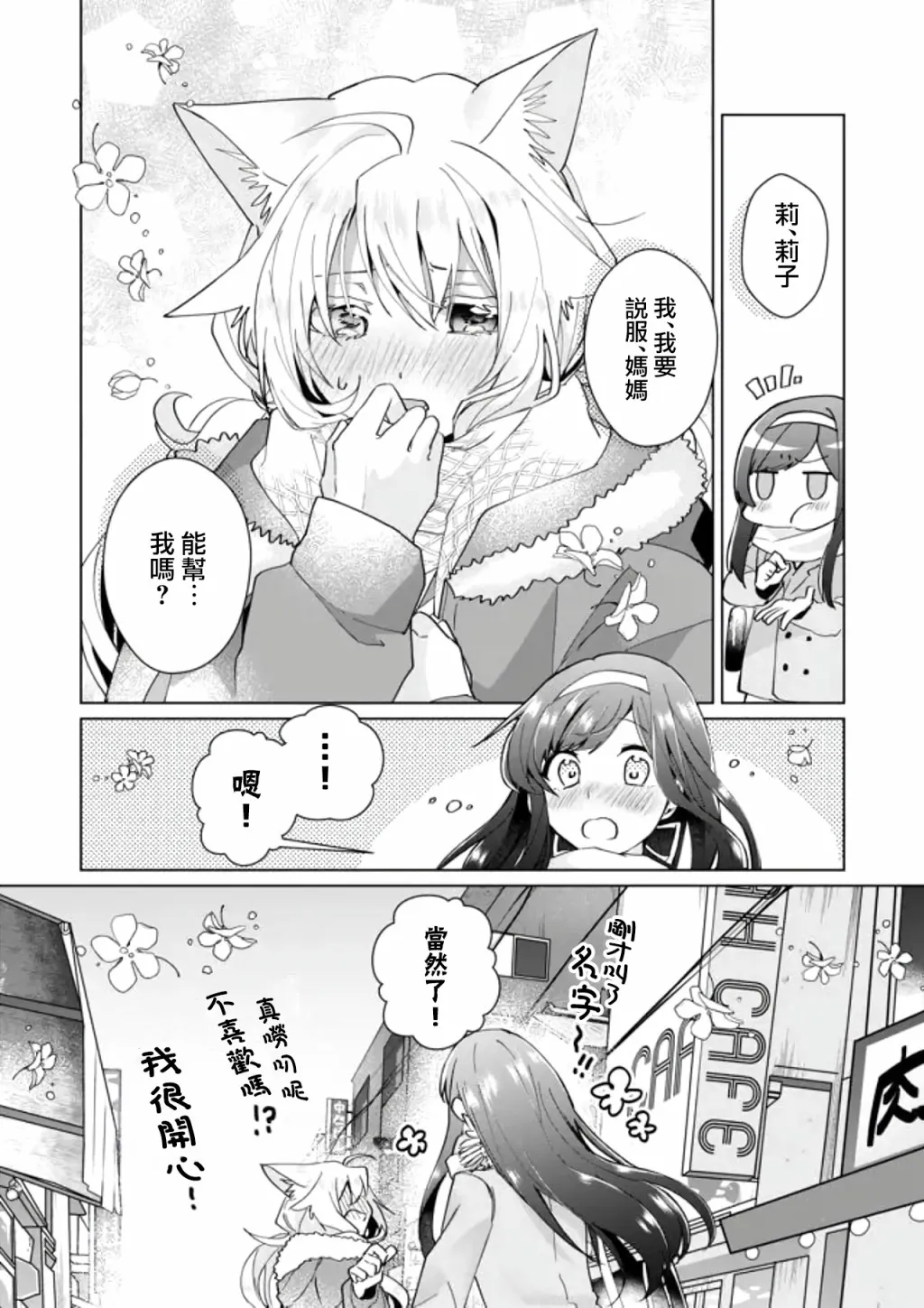 第83话 第11页