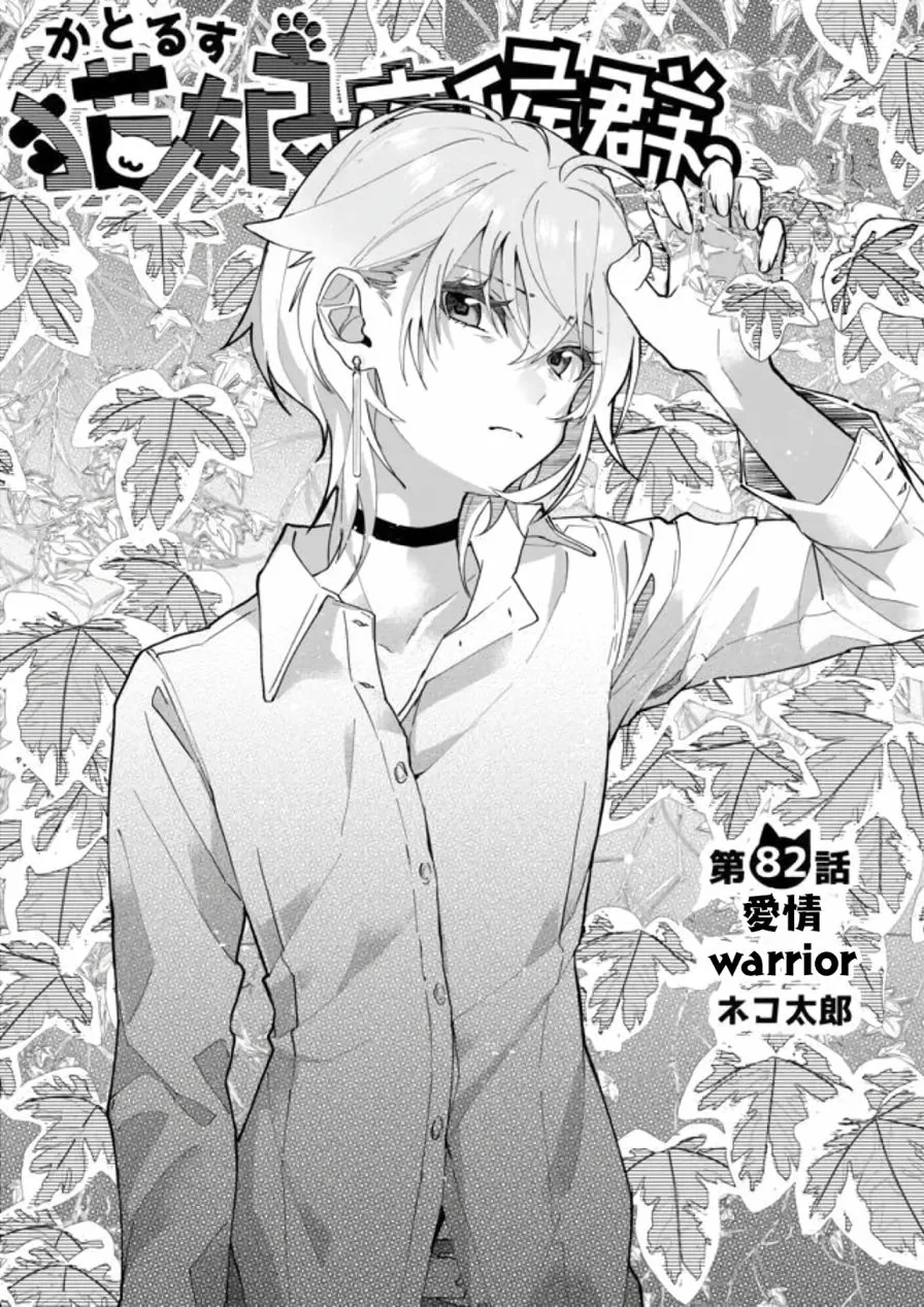 第82话 第2页