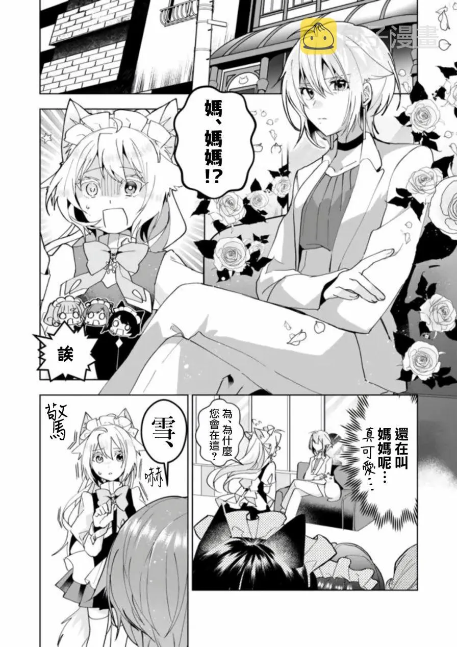 第82话 第3页
