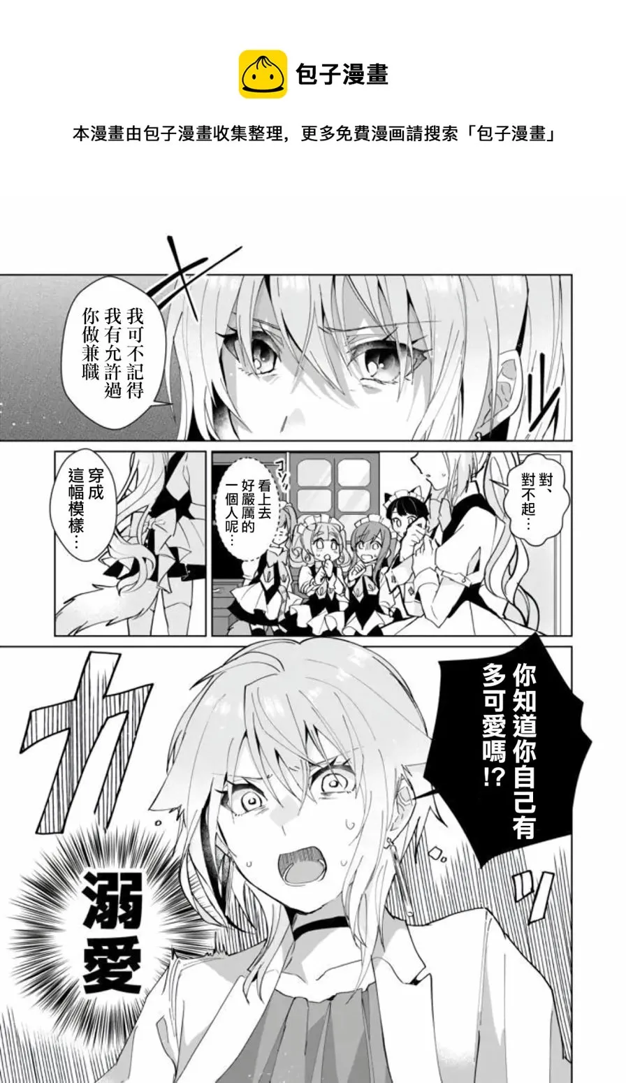 第82话 第4页