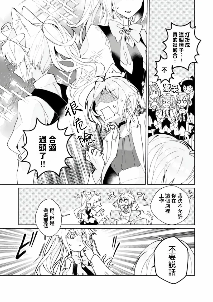 第82话 第5页