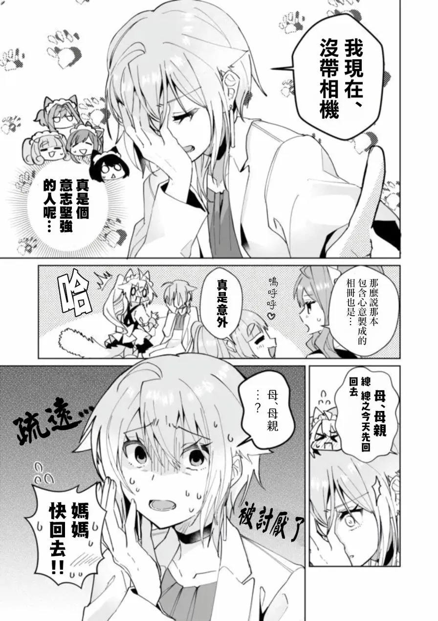 第82话 第6页