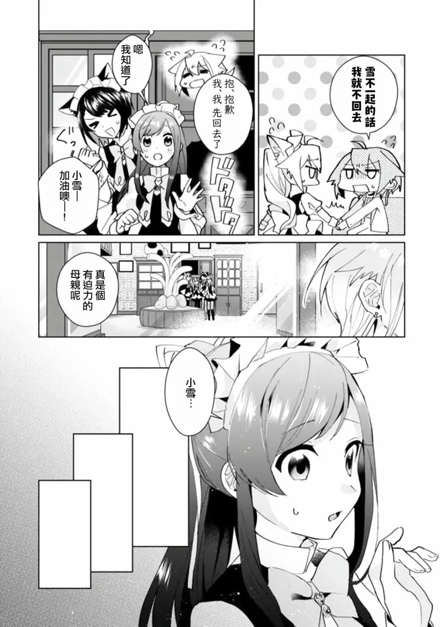 第82话 第7页