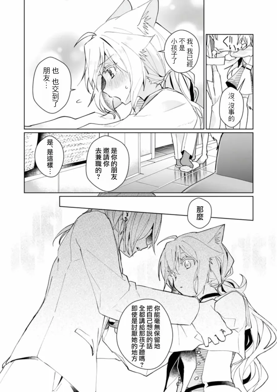 第82话 第9页