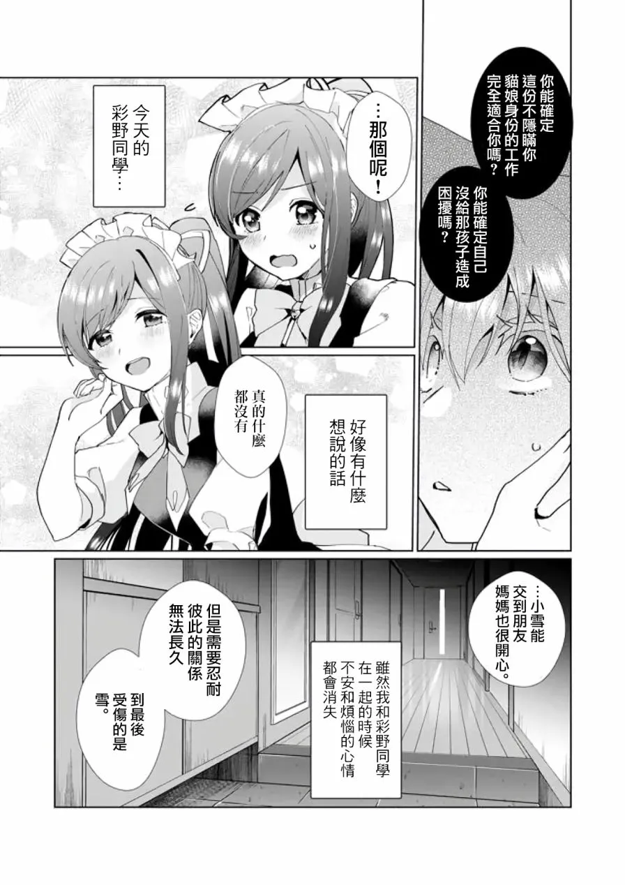 第82话 第10页