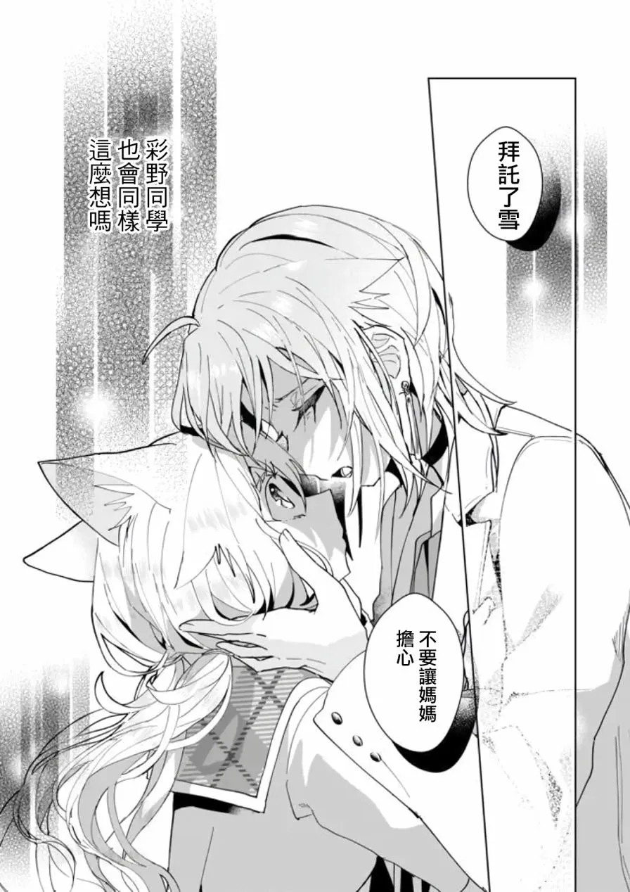 第82话 第11页