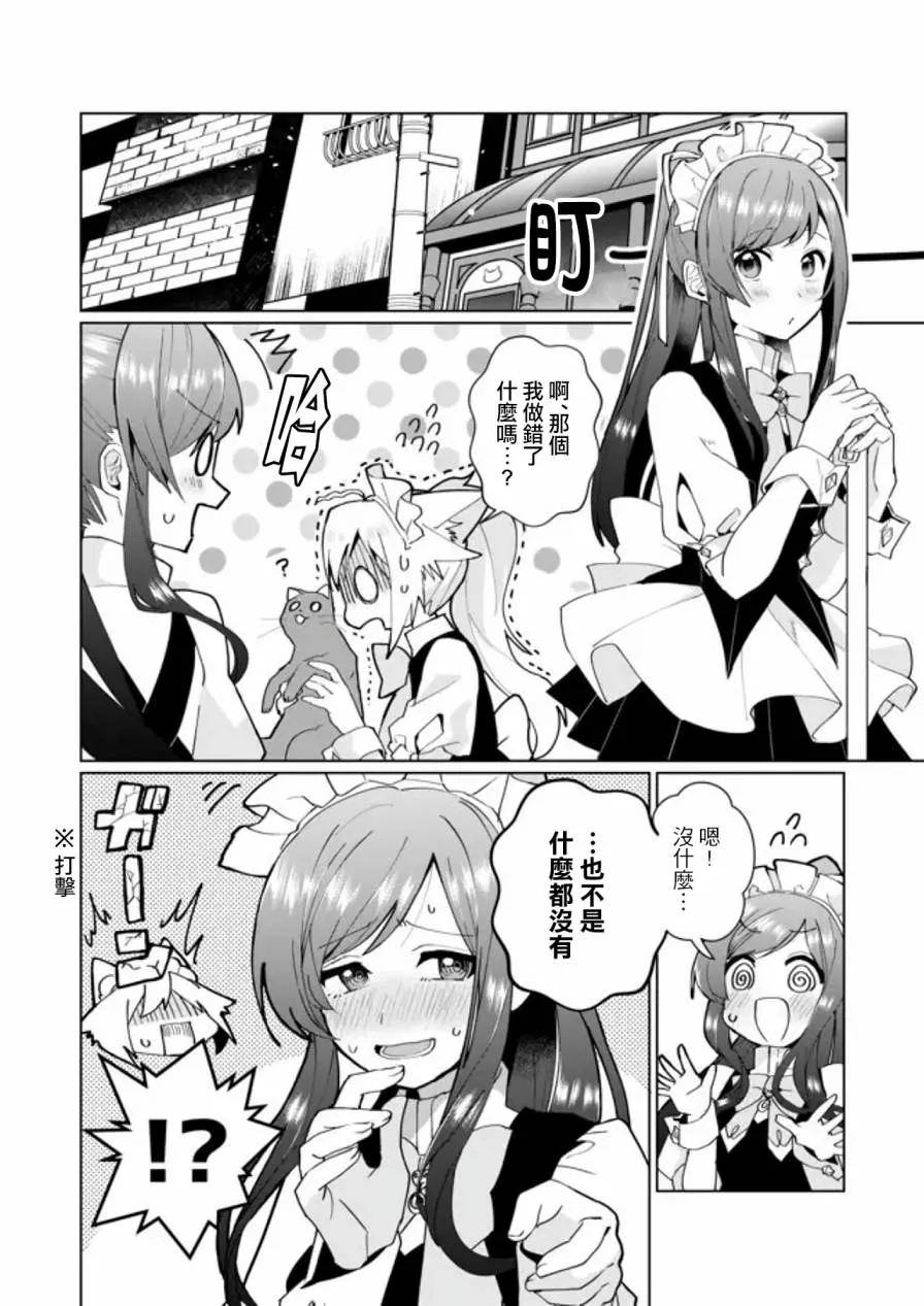 第81话 第2页