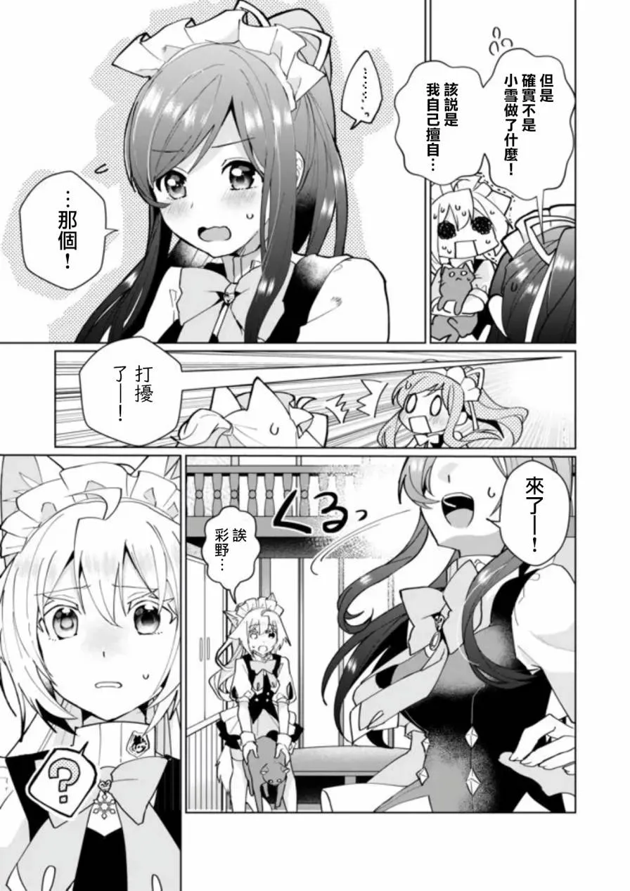 第81话 第3页
