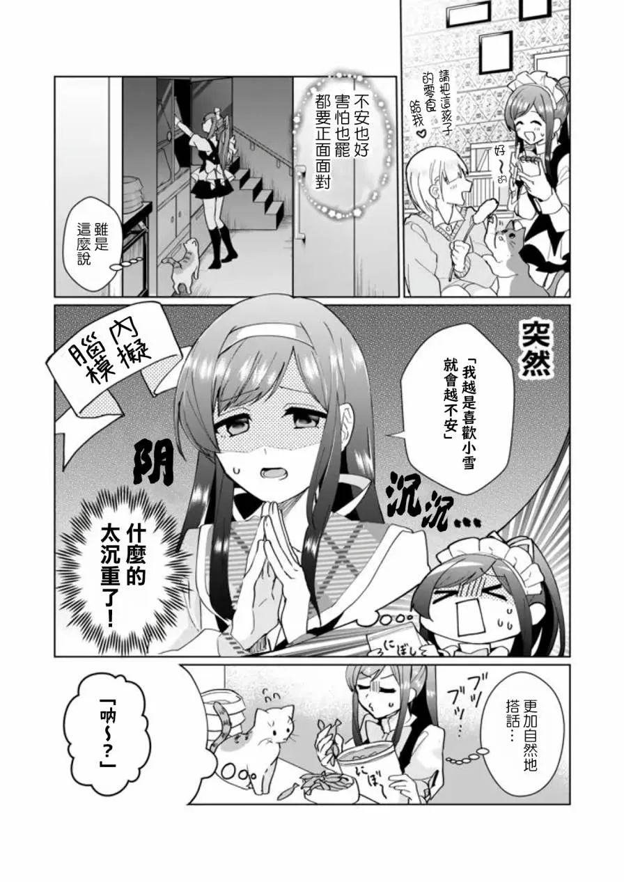 第81话 第4页