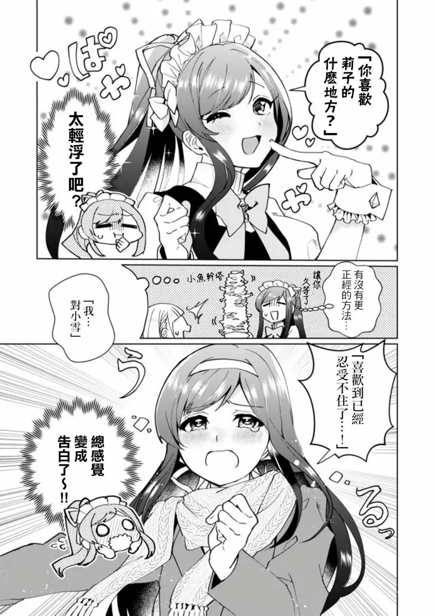 第81话 第5页